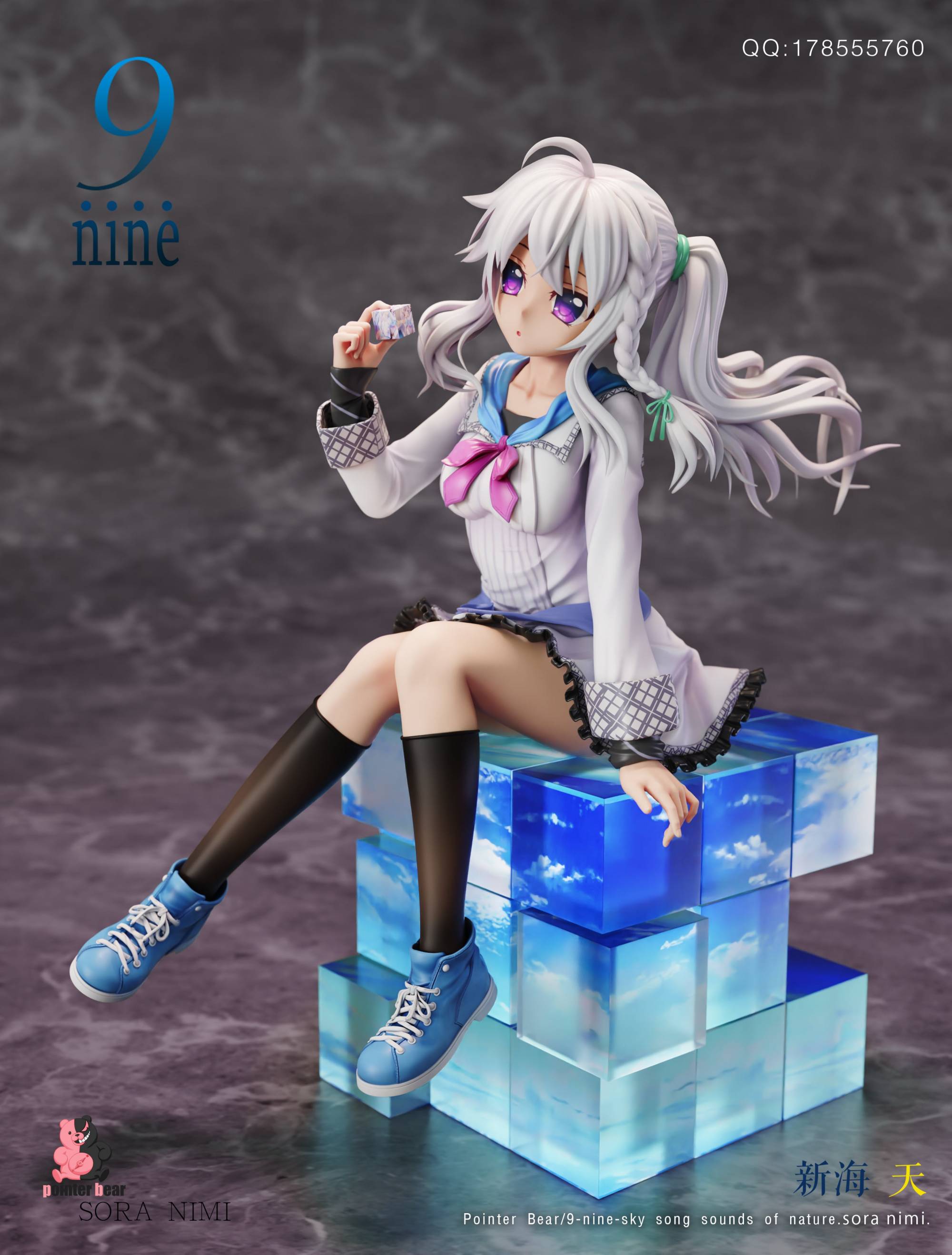 9-nine- pointer bear 新海天 にいみそら フィギュア Pointer Bear Studio 9-nine- Sora Nimi | Mirai Collectibles