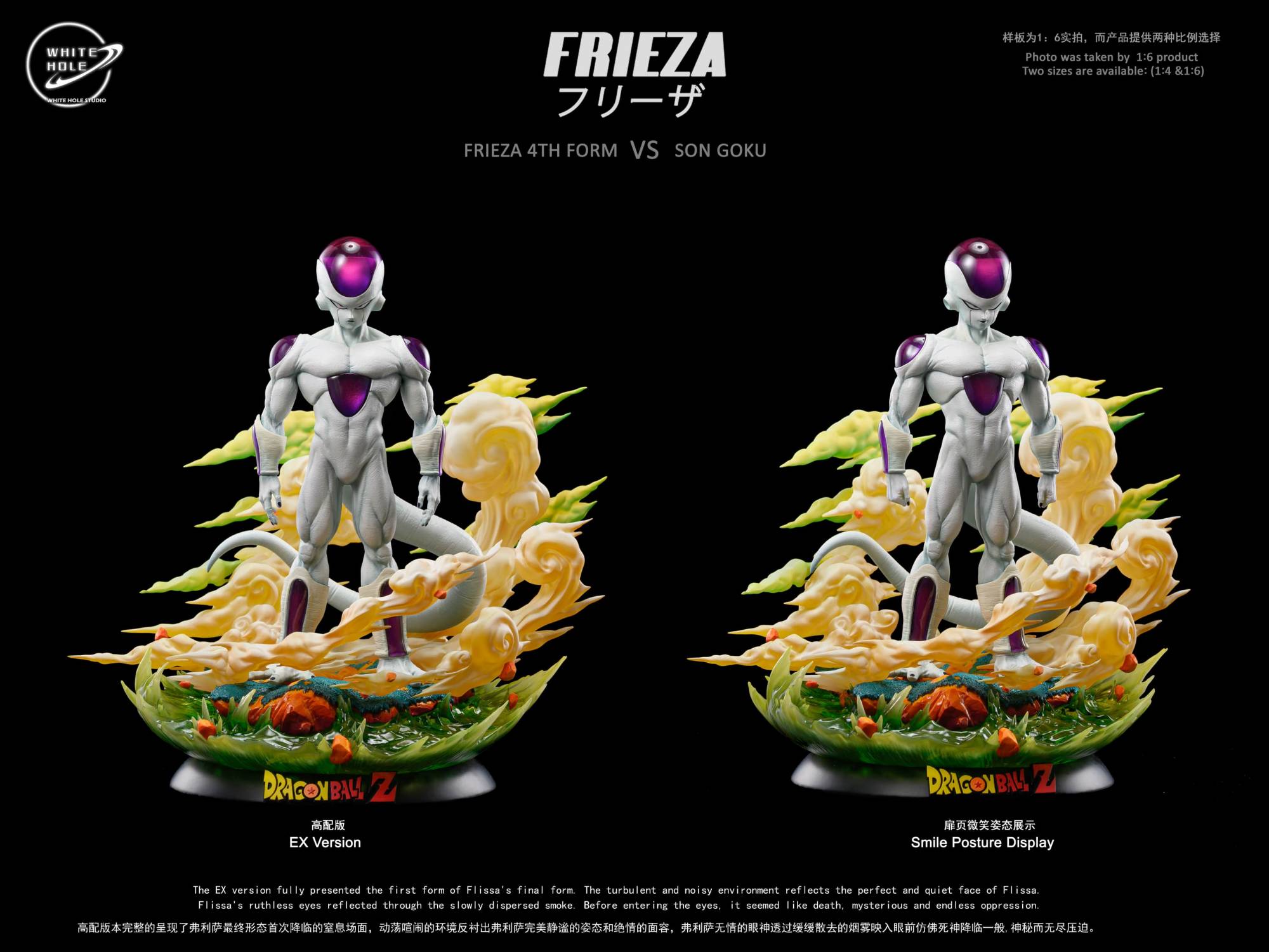 White Hole Studio Dragon Ball Z Frieza | Mirai Collectibles
