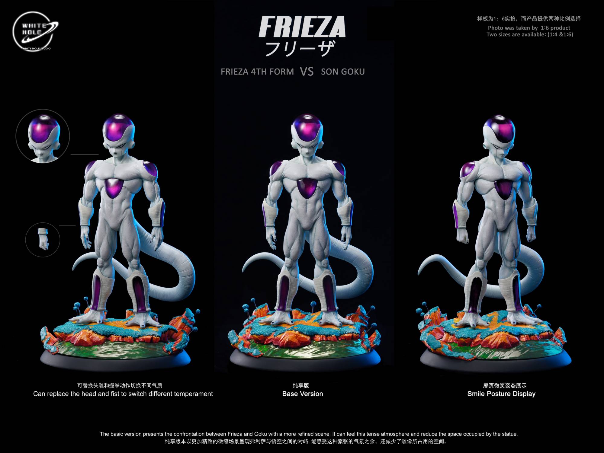 White Hole Studio Dragon Ball Z Frieza | Mirai Collectibles
