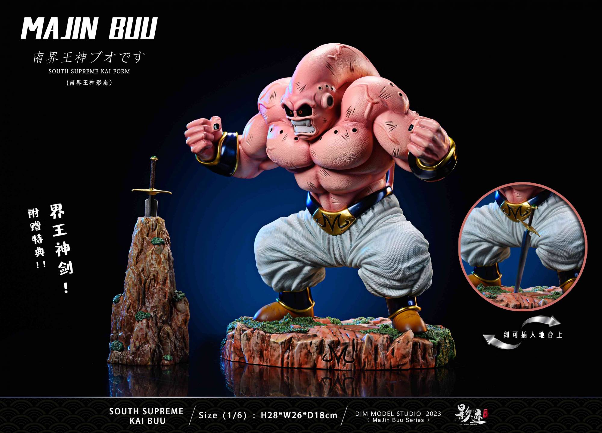 DIM MODEL STUDIO ガレージキット 完成品 ドラゴンボールGT DIM MODEL