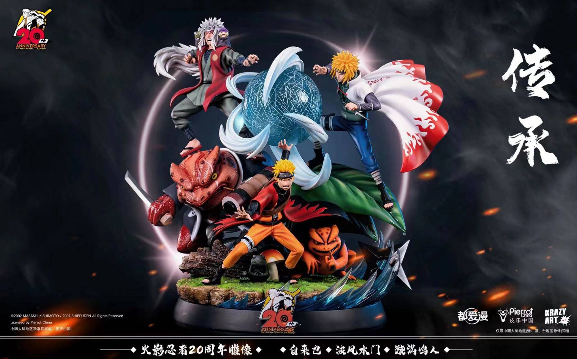 Krazy Art Studio Naruto Shippuden Naruto, Minato and Jiraiya 1/6