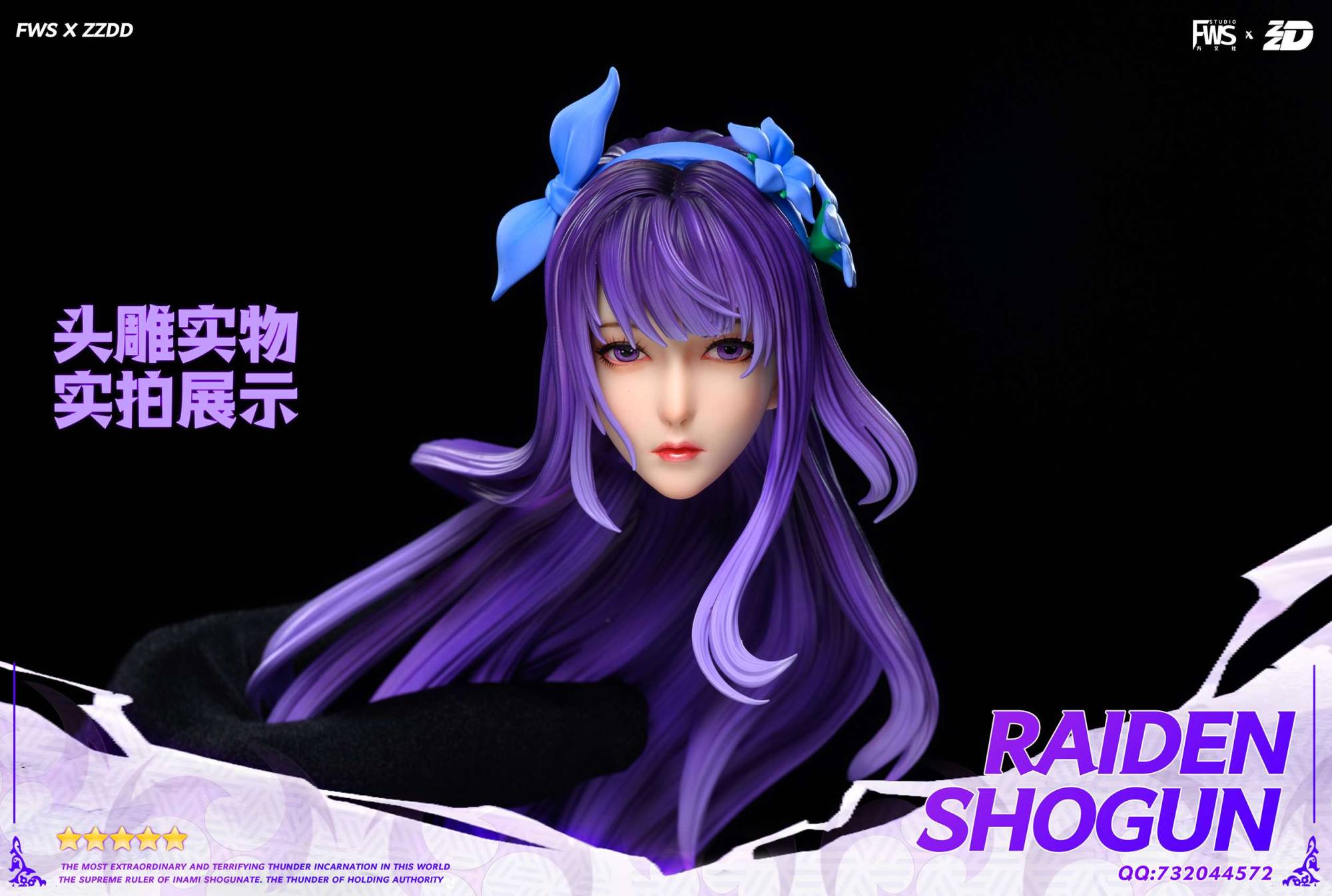 FWS x ZZDD Studio - Raiden Shogun 1/4 | Mirai Collectibles