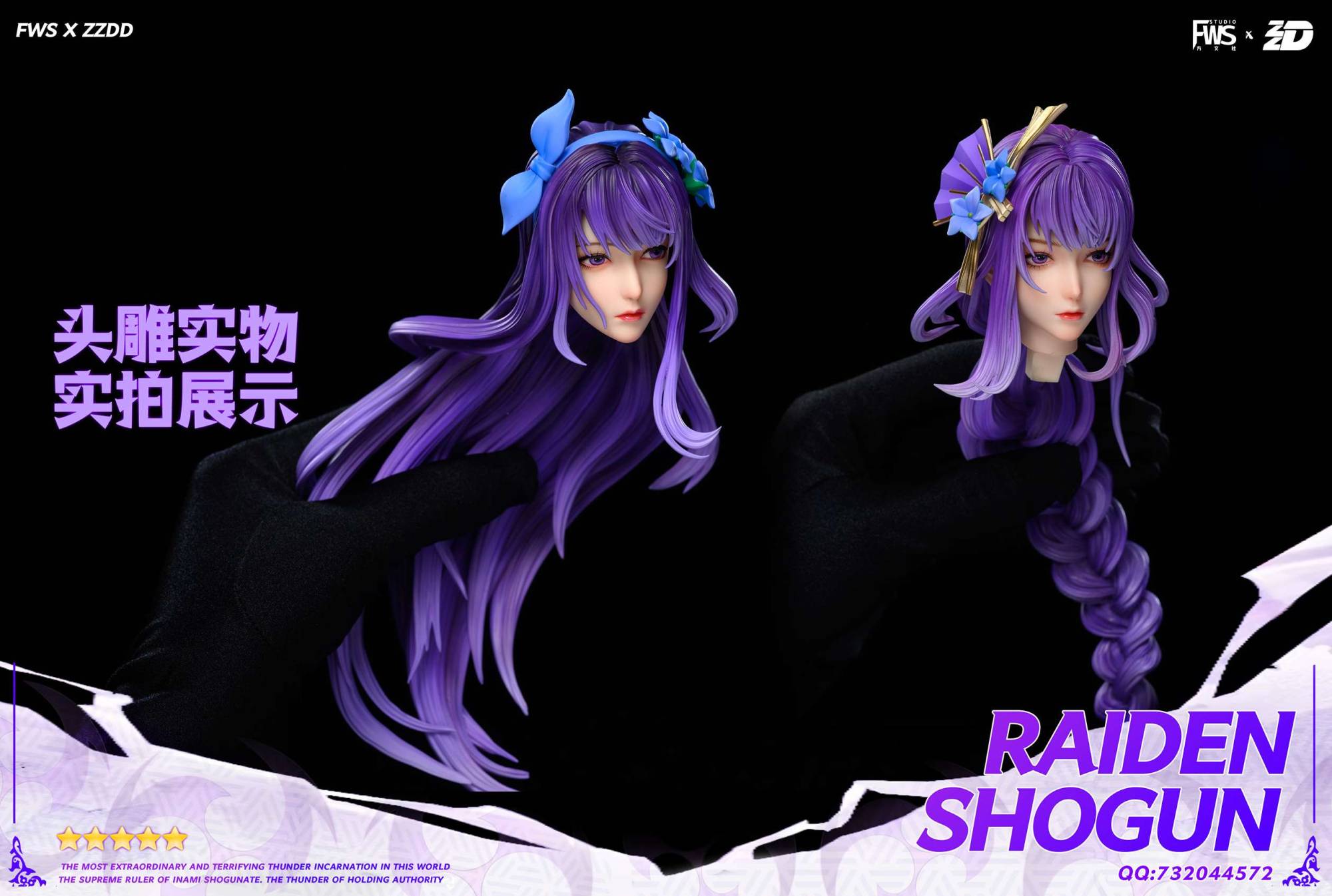 FWS x ZZDD Studio - Raiden Shogun 1/4 | Mirai Collectibles