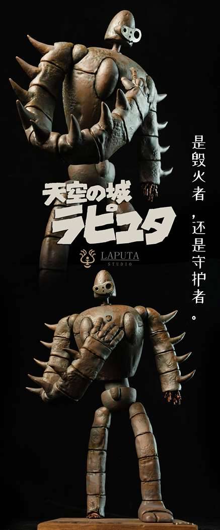 Laputa Studio - Guardian of Castle of the Sky | Mirai Collectibles
