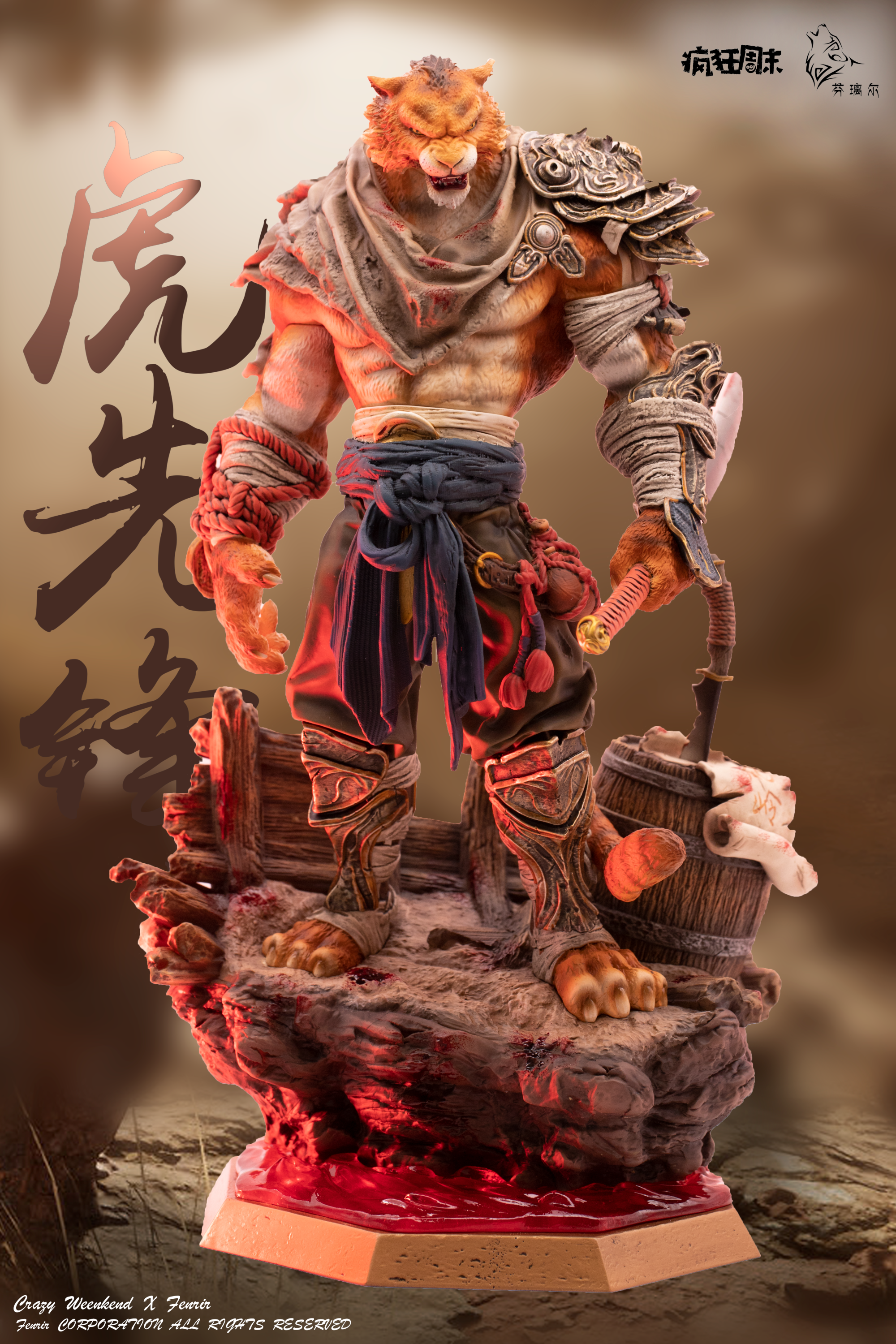 Crazy Weekend x Fenrir - Tiger Vanguard | Mirai Collectibles