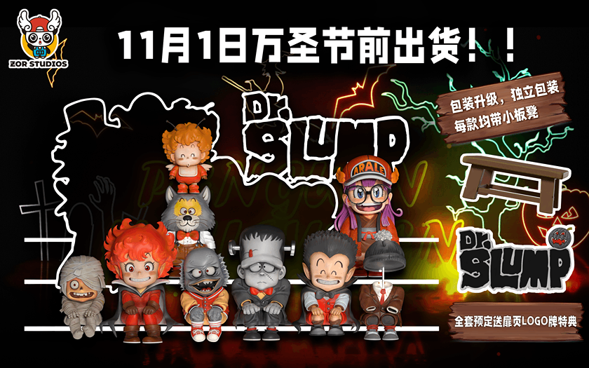Dr.スランプ Zor-STUDIO Dr. Slumpハロウィン8点フィギュア Zor Studio - Dr Slump Halloween Series | Mirai Collectibles