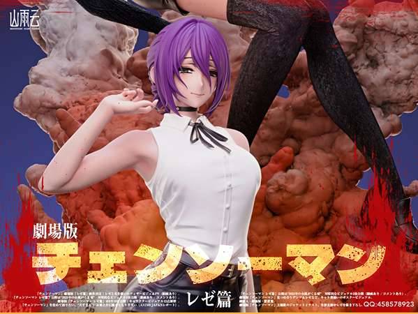 Mountain Rain Cloud Studio - Reze 1/6 | Mirai Collectibles