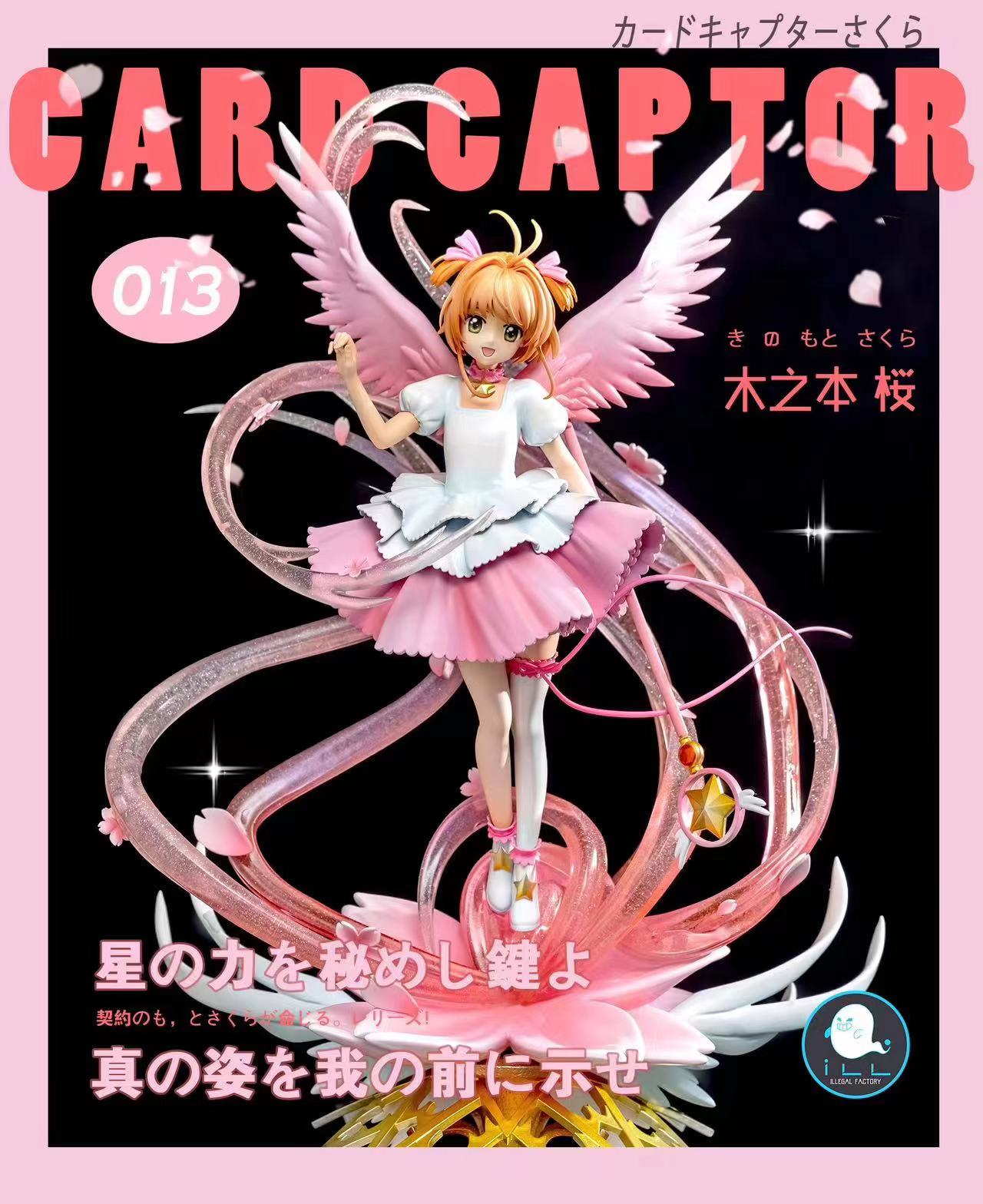 Illegal Factory Cardcaptor Sakura Kinomoto Sakura | Mirai Collectibles